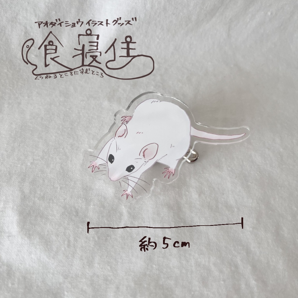 アクリルバッジ