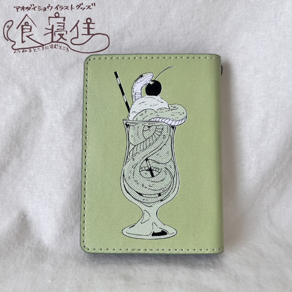 2つ折りパスケース