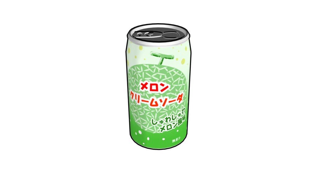 【3D素材_fbx】メロンクリームソーダ(350ml缶)