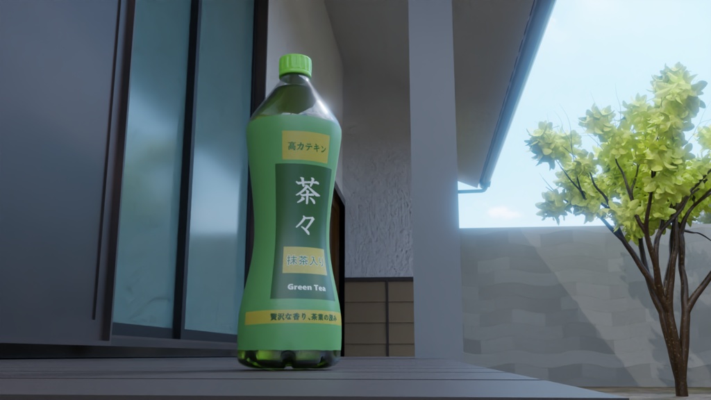 【3D素材_fbx】緑茶(500mlペットボトル)