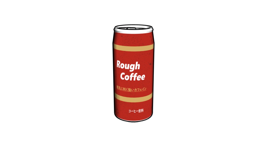 【3D素材_fbx】コーヒー(190ml缶)