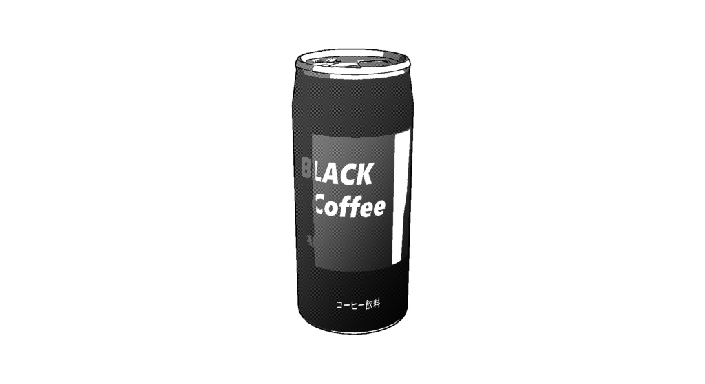 【3D素材_fbx】ブラックコーヒー(190ml缶)