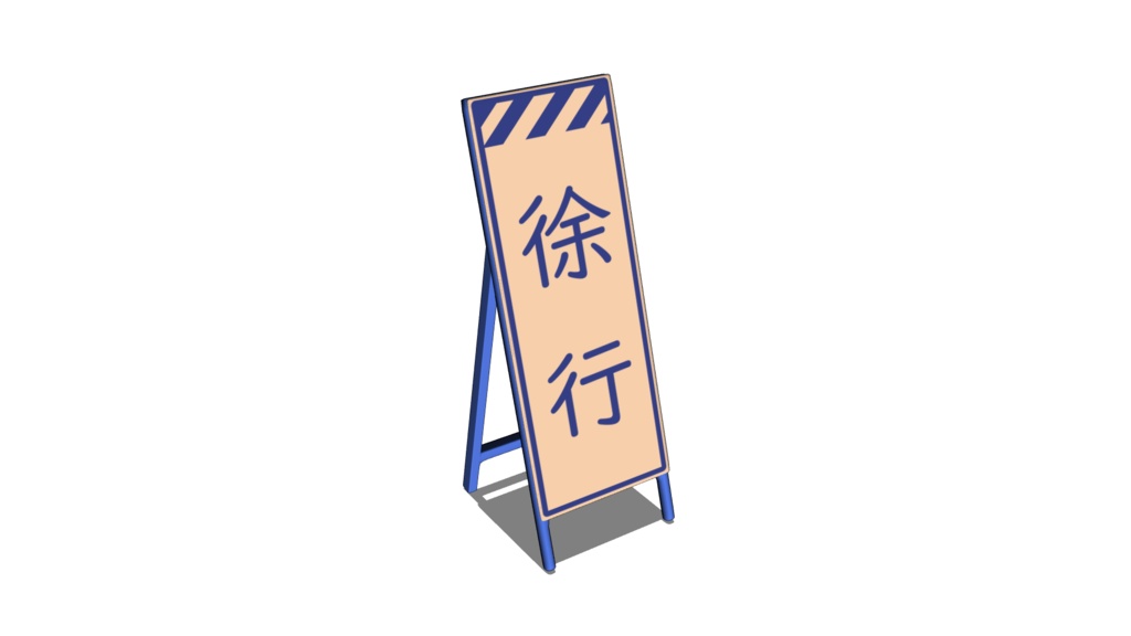 【3D素材_fbx】蛍光高輝度反射立看板