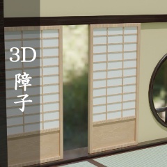 【3D素材_fbx】障子