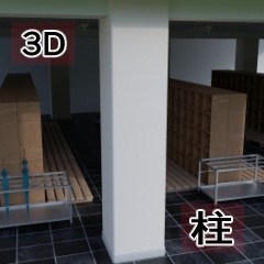 【3D素材_fbx】柱