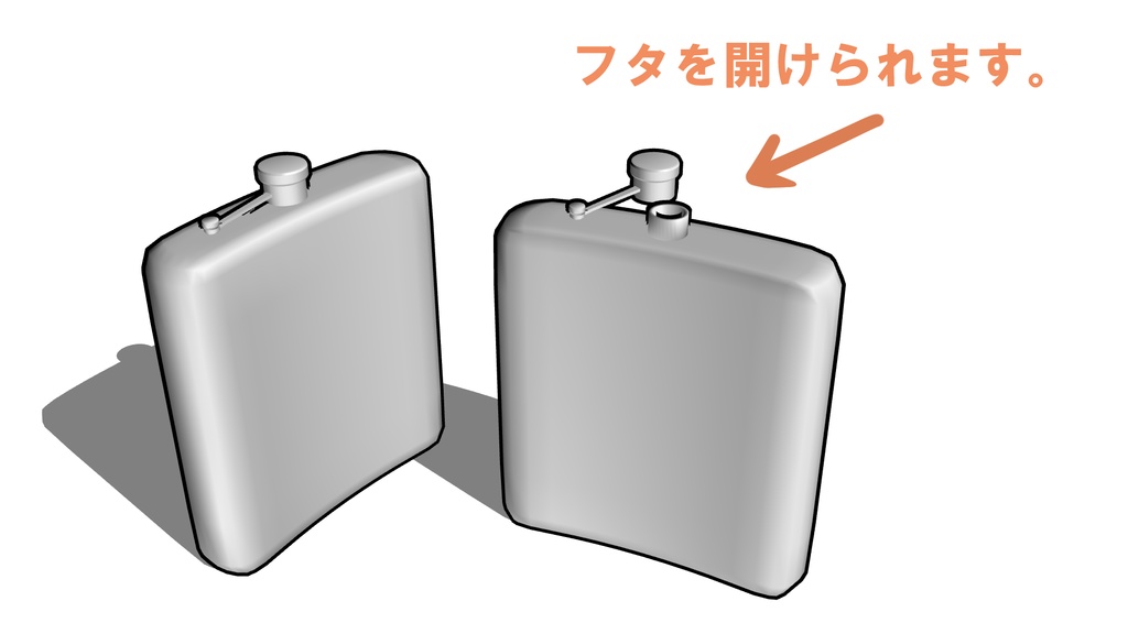 【3D素材_fbx】スキットル