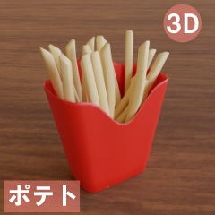 【3D素材_fbx】ポテト