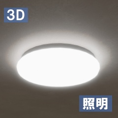 【3D素材_fbx】照明