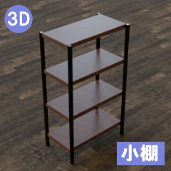 【3D素材_fbx】小棚
