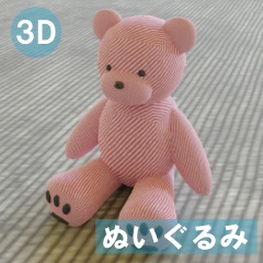 【3D素材_fbx】ぬいぐるみ