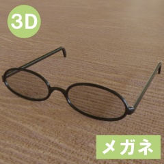 【3D素材_fbx】メガネ