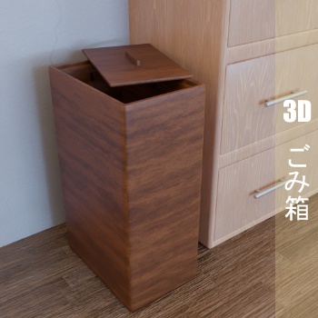 【3D素材_fbx】ごみ箱