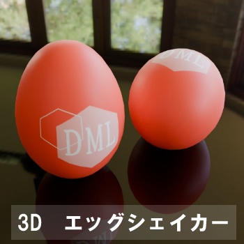 【3D素材_fbx】エッグシェイカー