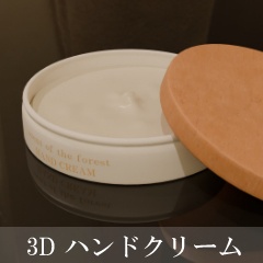 【3D素材_fbx】ハンドクリーム