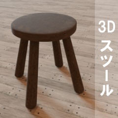 【3D素材_fbx】棚