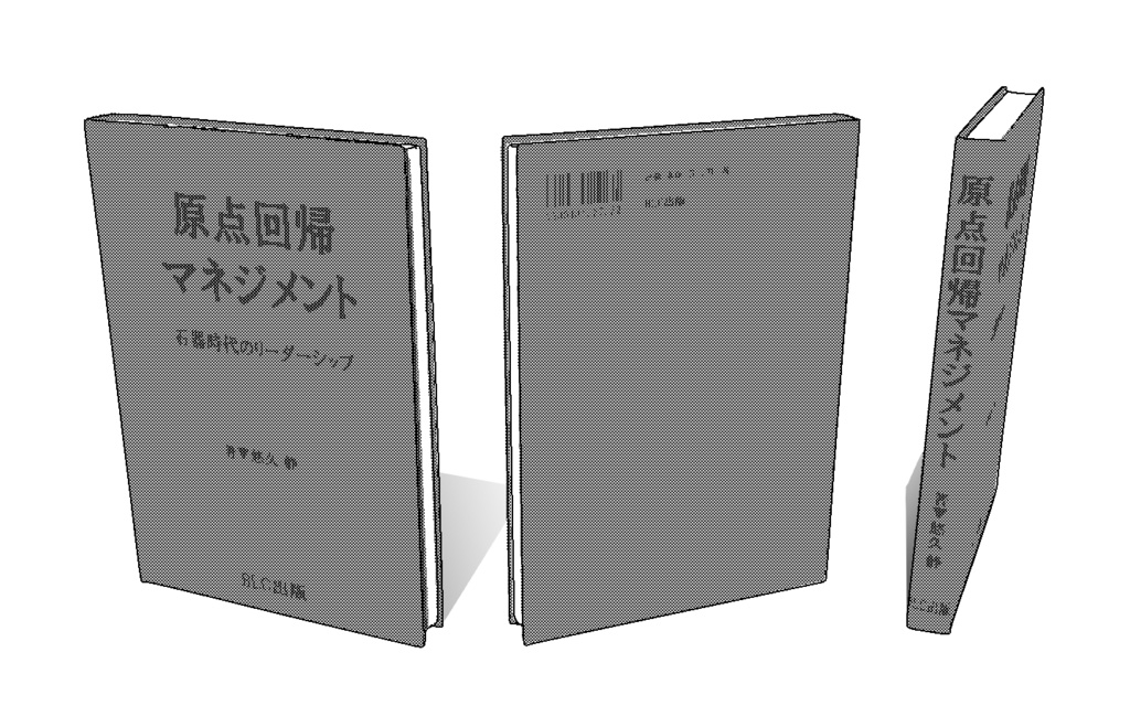 【3D素材_fbx】ビジネス本