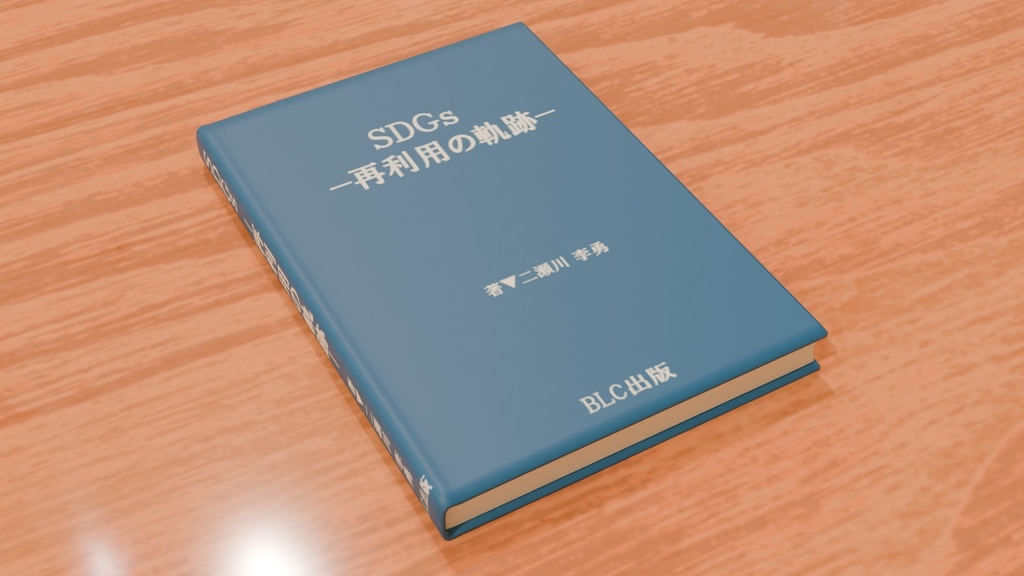 【3D素材_fbx】本