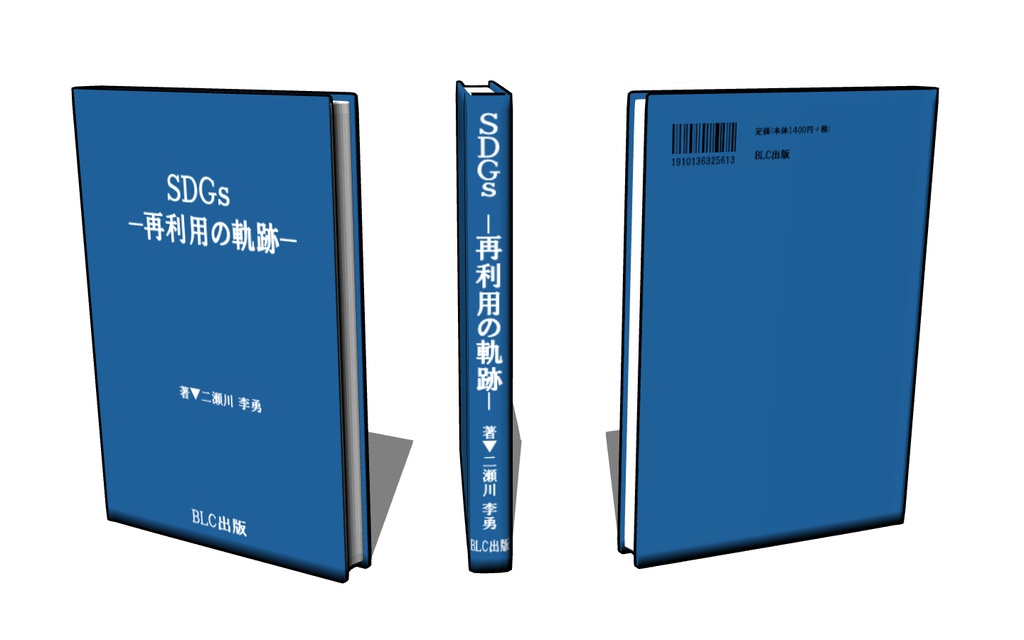 【3D素材_fbx】本