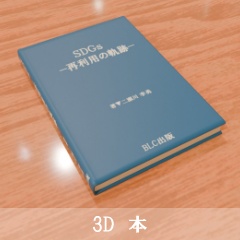 【3D素材_fbx】本
