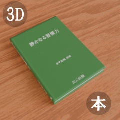 【3D素材_fbx】本