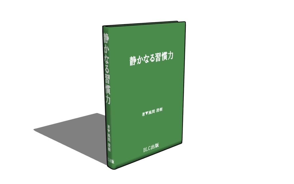 【3D素材_fbx】本