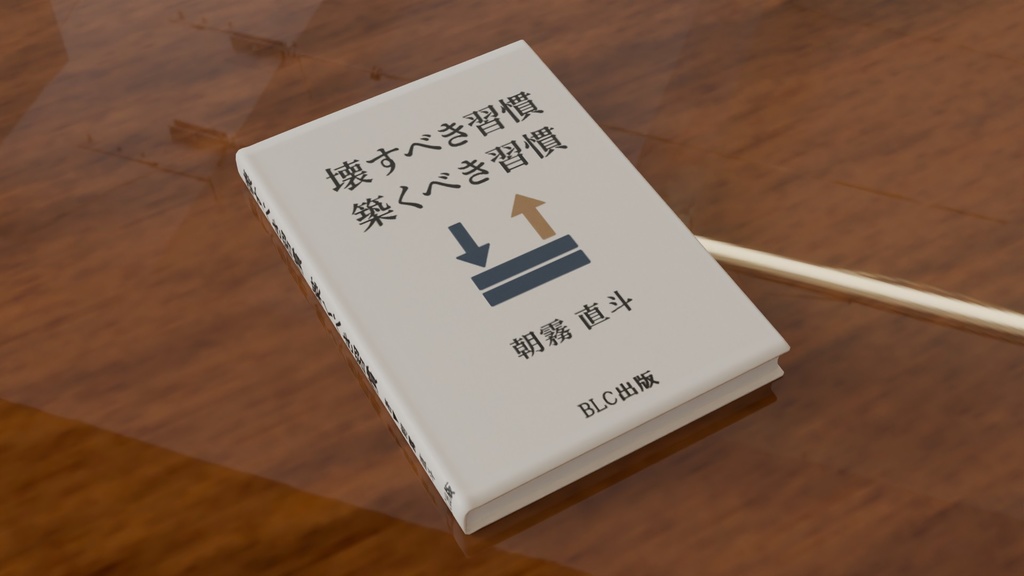 【3D素材_fbx】ビジネス本