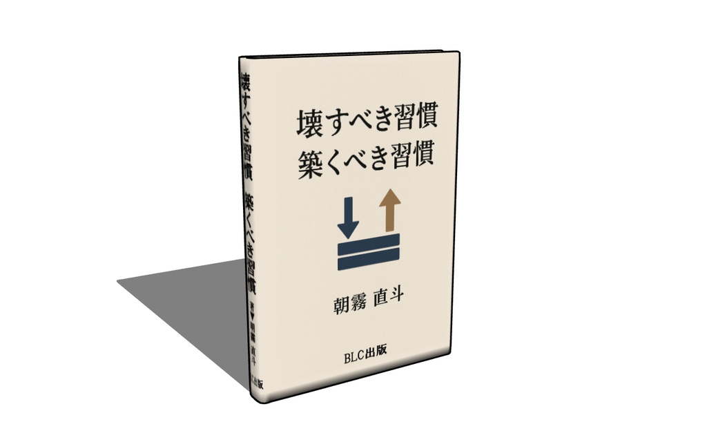 【3D素材_fbx】ビジネス本