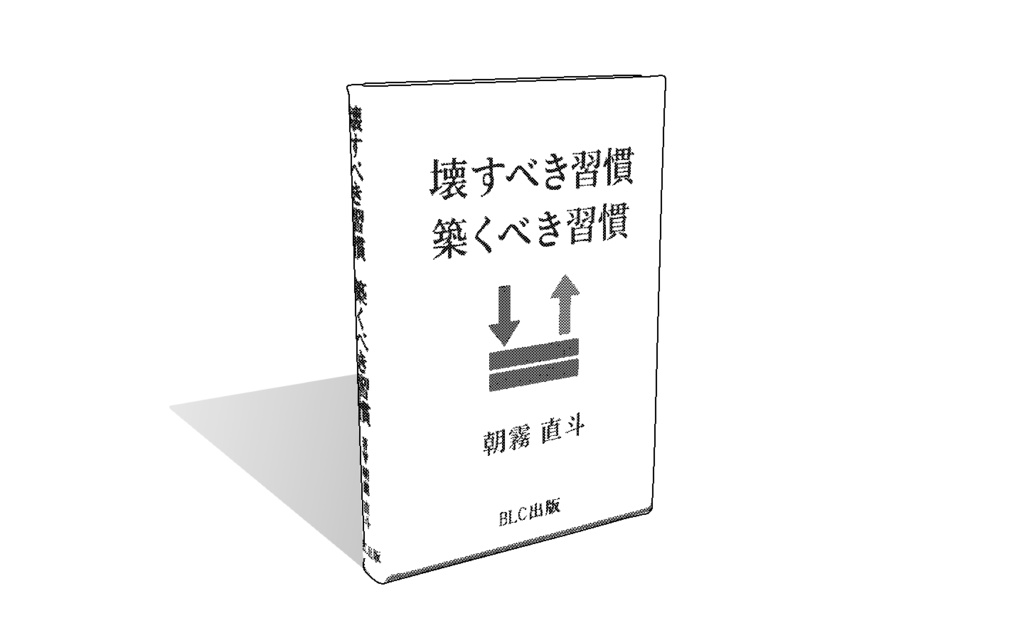 【3D素材_fbx】ビジネス本