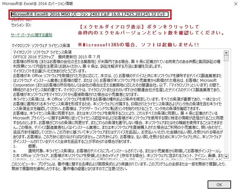 PC情報確認ソフト