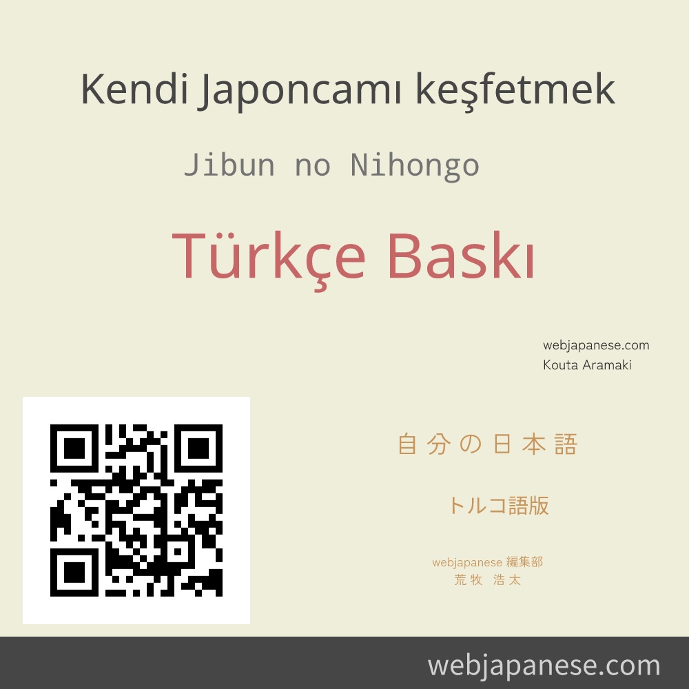 Kendi Japoncamı keşfetmek Türkçe Baskı
