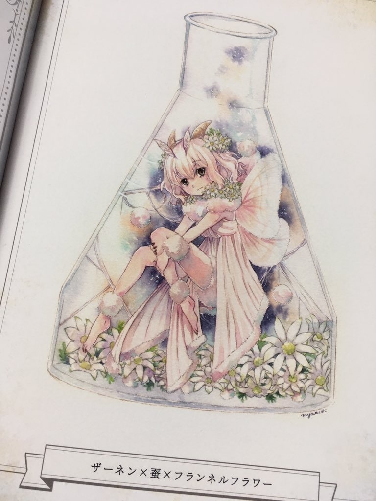 創作合同画集「Mimesis ~魔術工房の妖精たち~ Ⅰ」