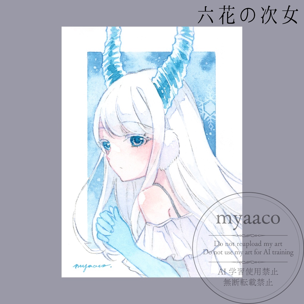 【水彩原画】ATC