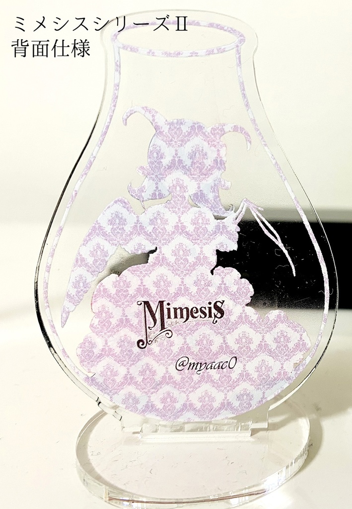 「MimesisⅡ」 アクリルスタンド