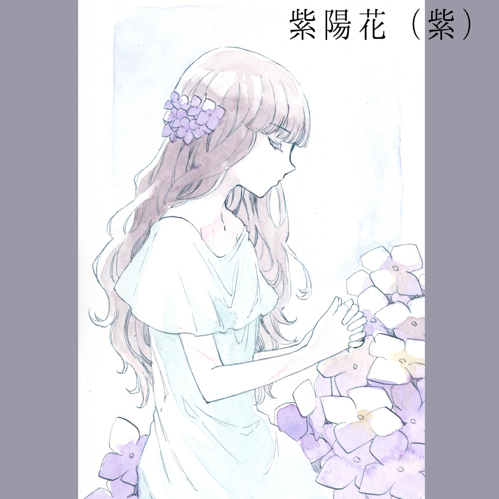 【水彩原画】ドローイング・未額装原画