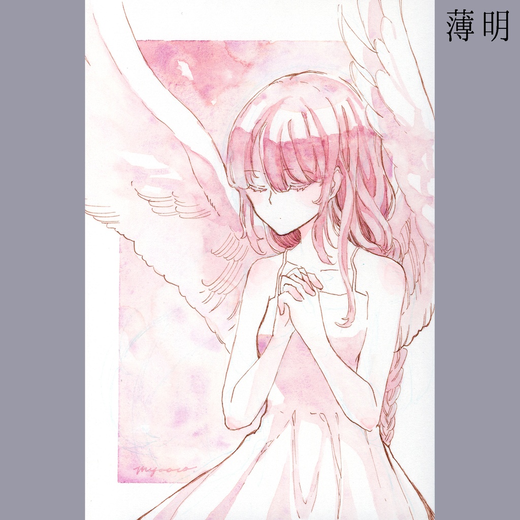 【水彩原画】ドローイング・未額装原画