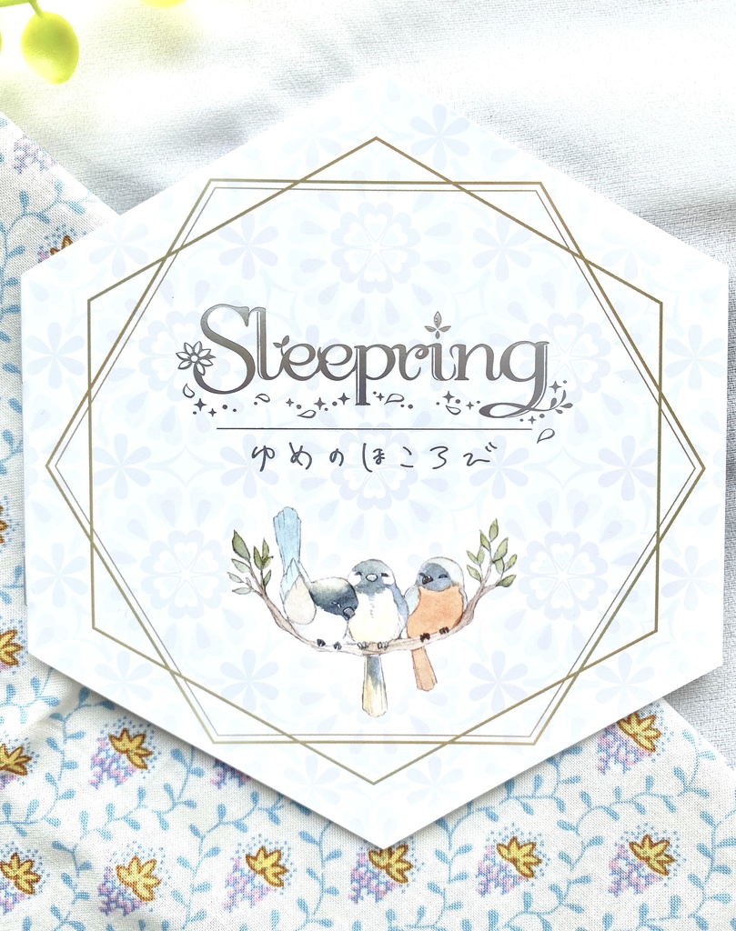 【春夏限定販売】創作合同画集「Sleepring　～ゆめのほころび～」