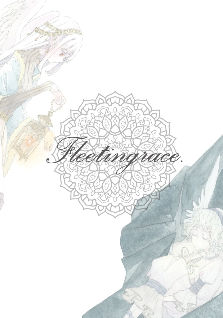創作合同画集「Fleetingrace」