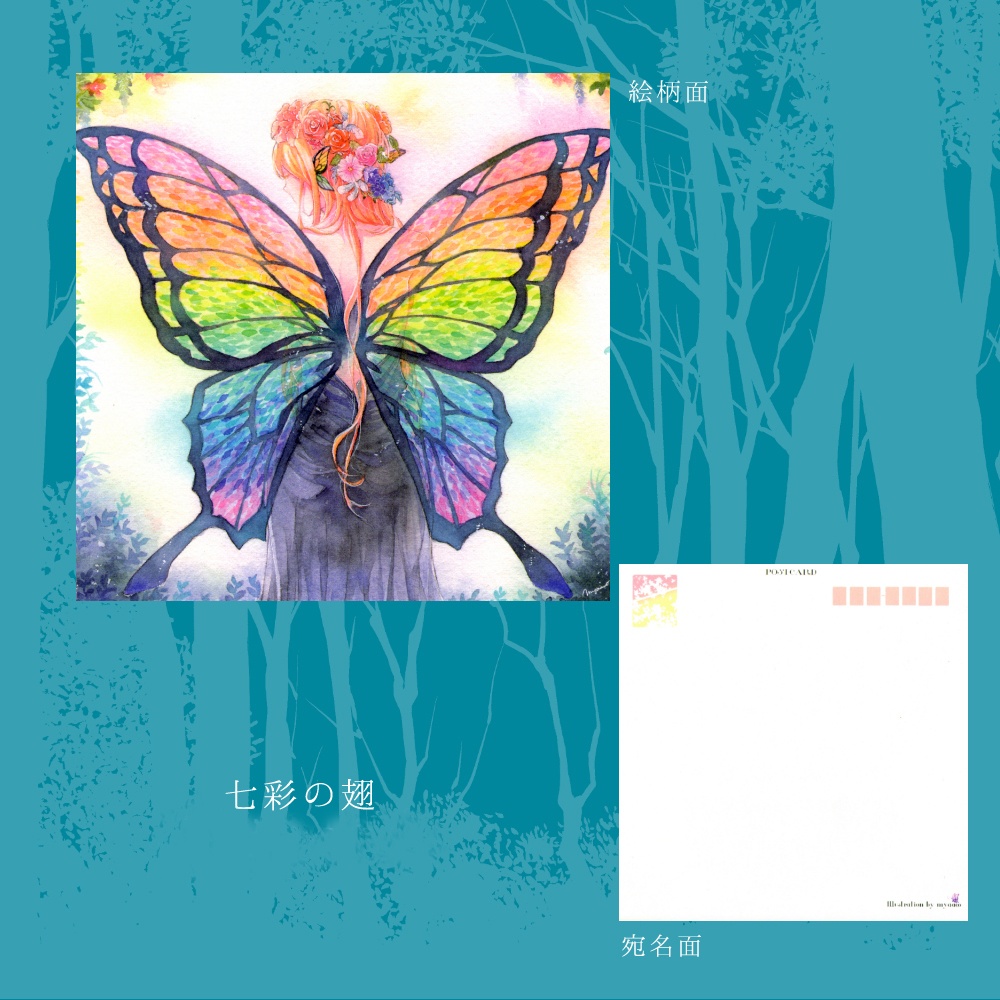 特殊ポストカード【特殊印刷、変形サイズ】