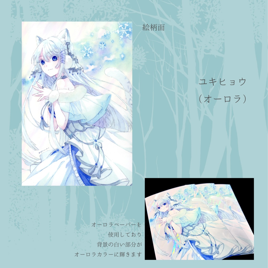 特殊ポストカード【特殊印刷、変形サイズ】