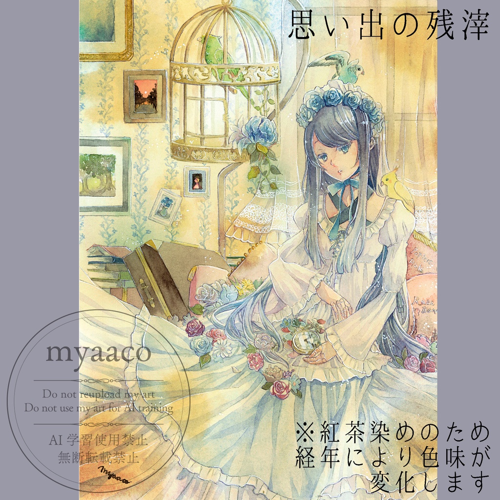 【アナログ原画】未額装原画(大)