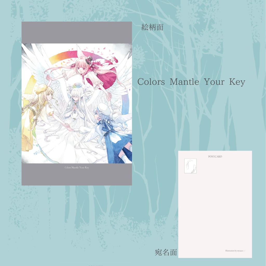 ポストカード【単品】