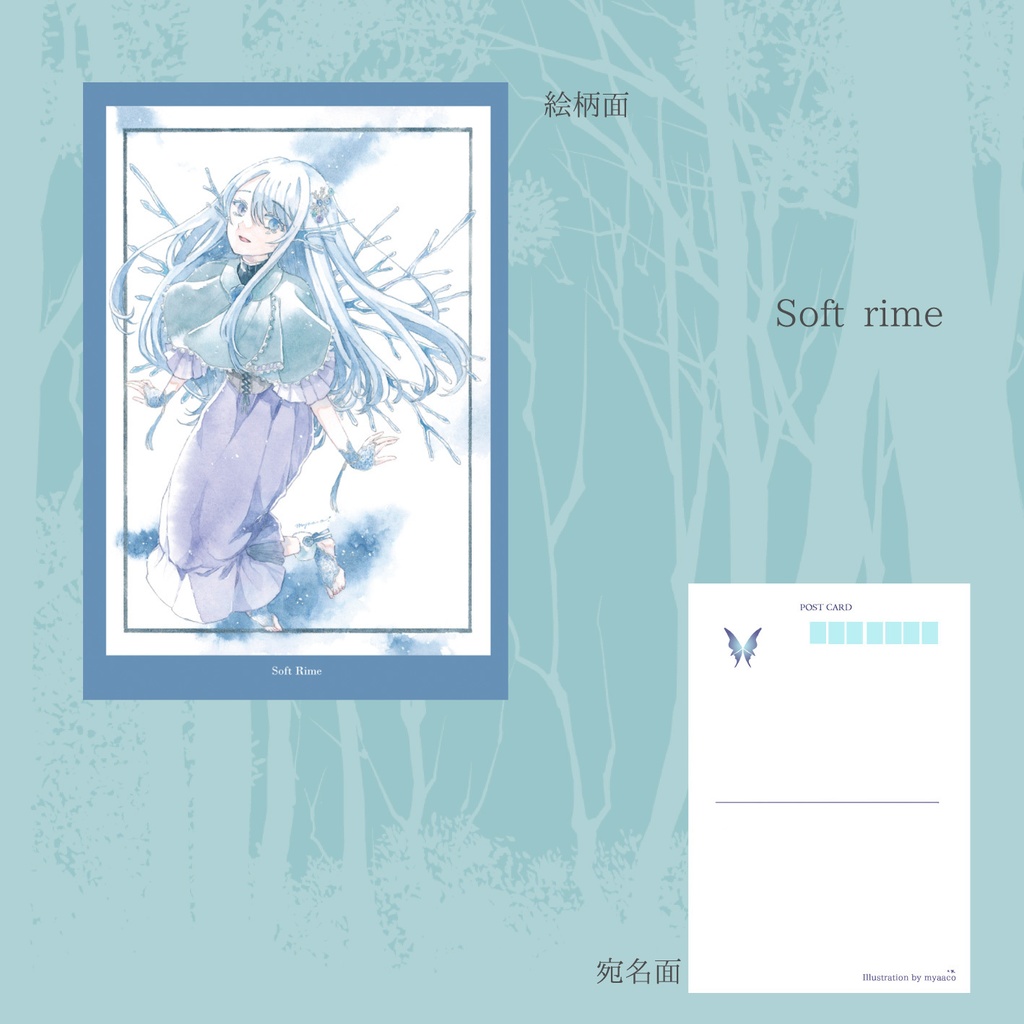 ポストカード【単品】