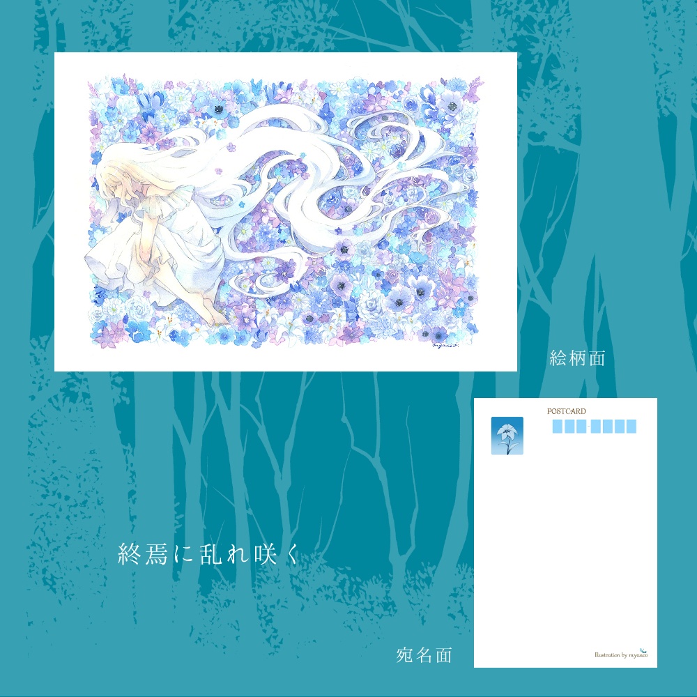 ポストカード【単品】