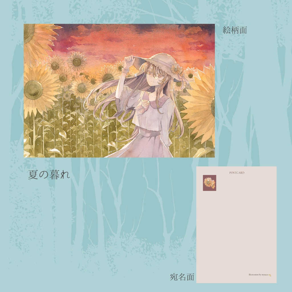 ポストカード【単品】