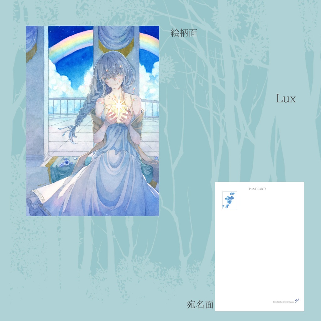 ポストカード【単品】