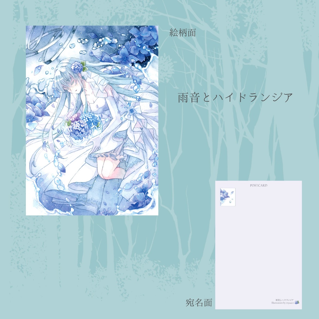 ポストカード【単品】