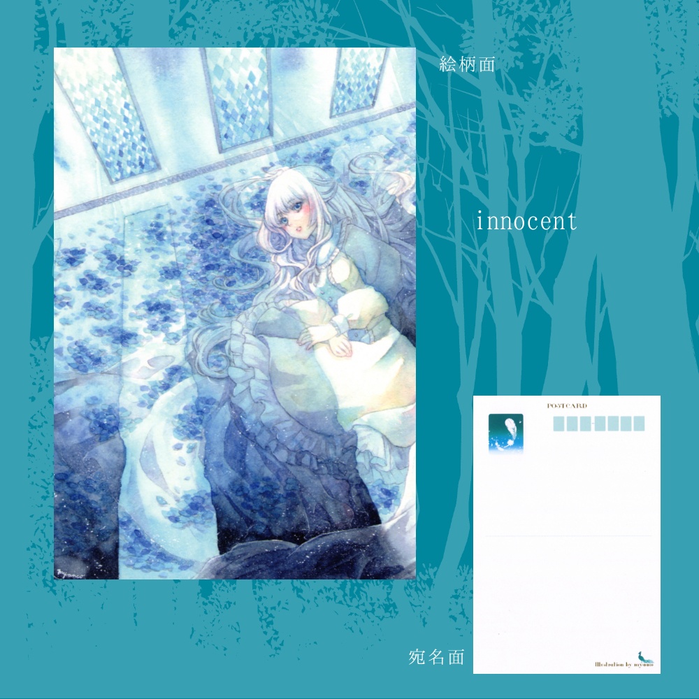 ポストカード【単品】