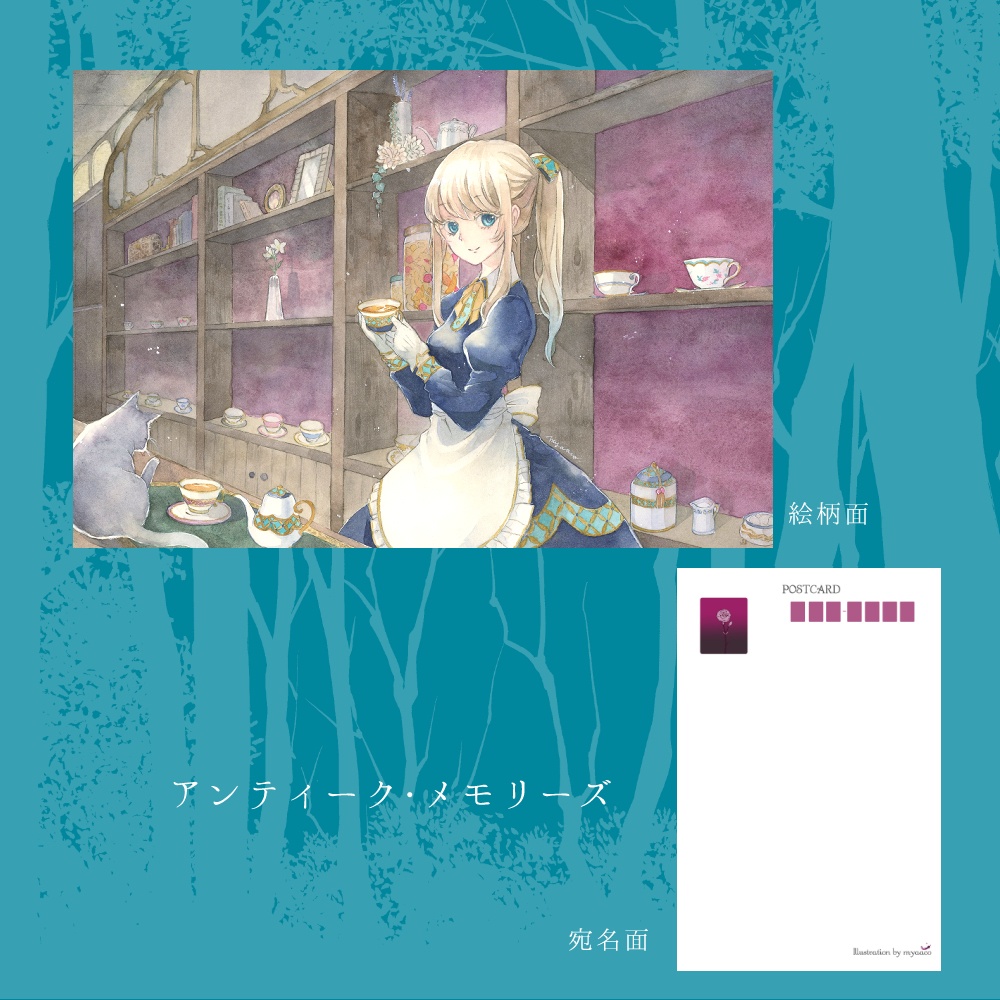 ポストカード【単品】