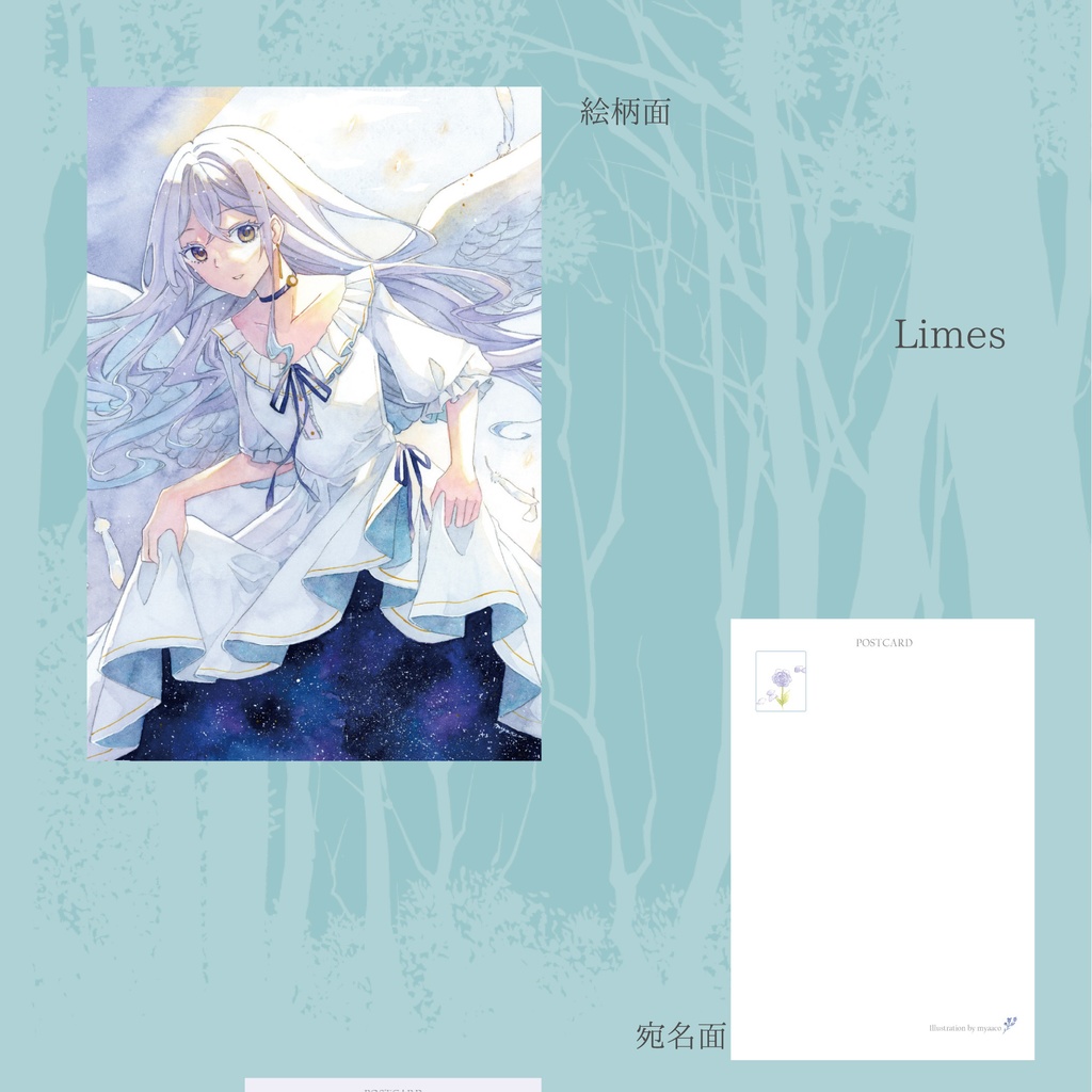 ポストカード【単品】