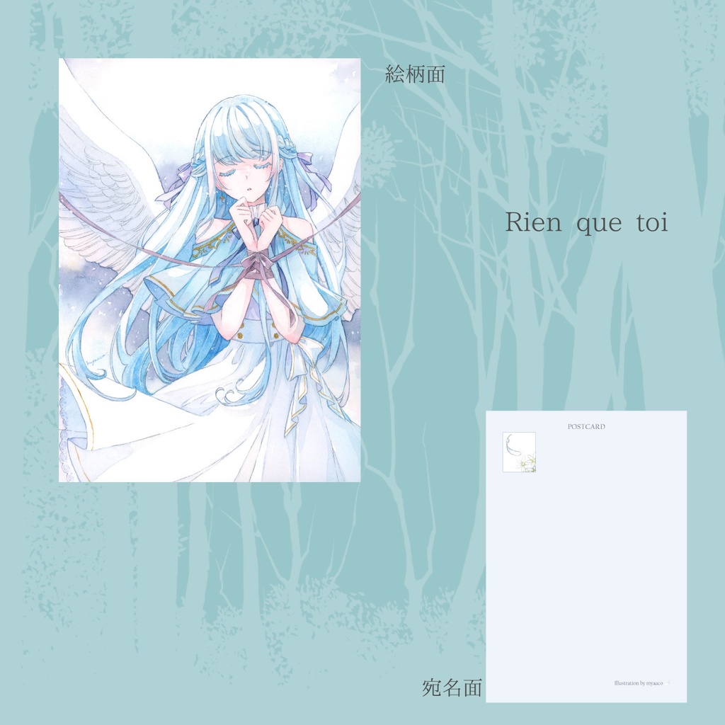 ポストカード【単品】